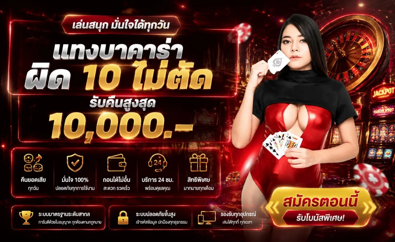 คู่มือ BETDE ฝากถอนออโต้และตรวจประวัติรายการ